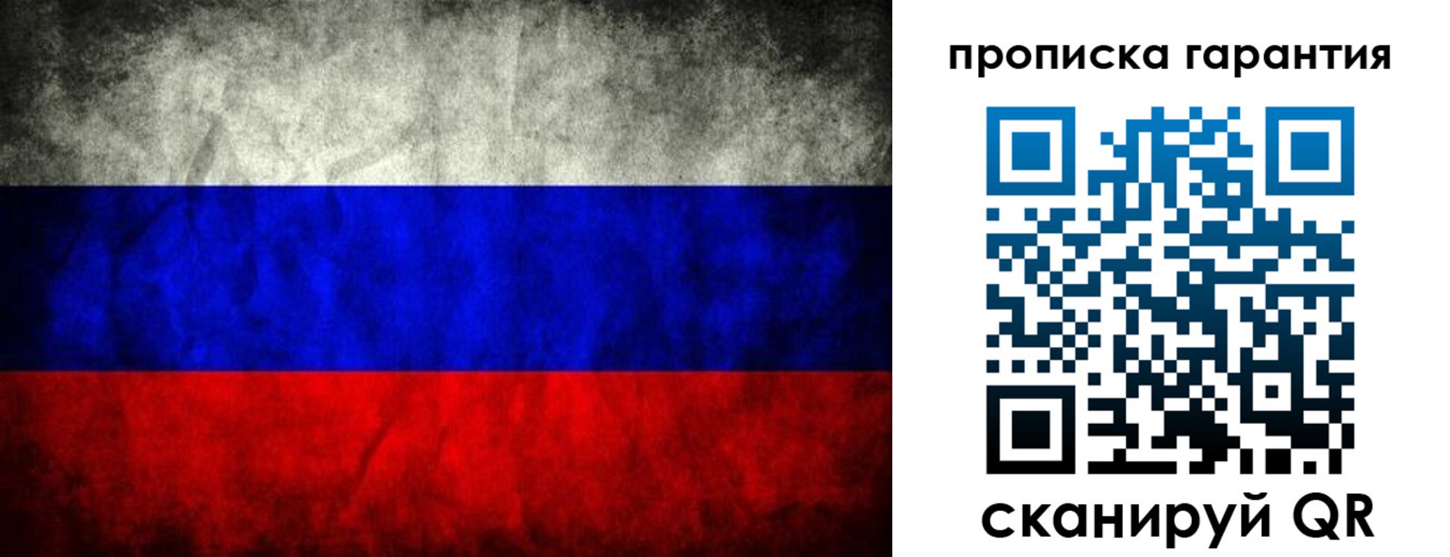 прописка от собственника в Ржеве