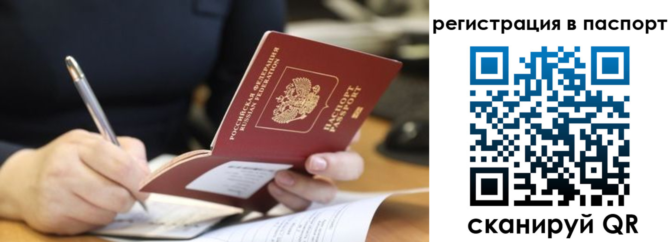 прописка ребенка в Ржеве