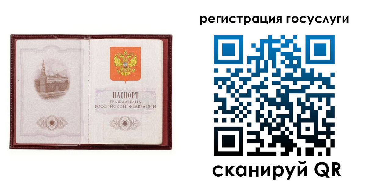 прописка 2025 в Ржеве