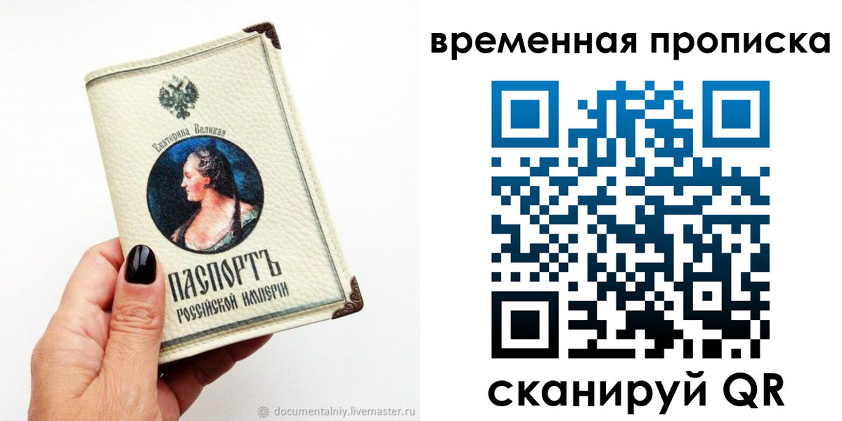 прописка ребенка в Ржеве