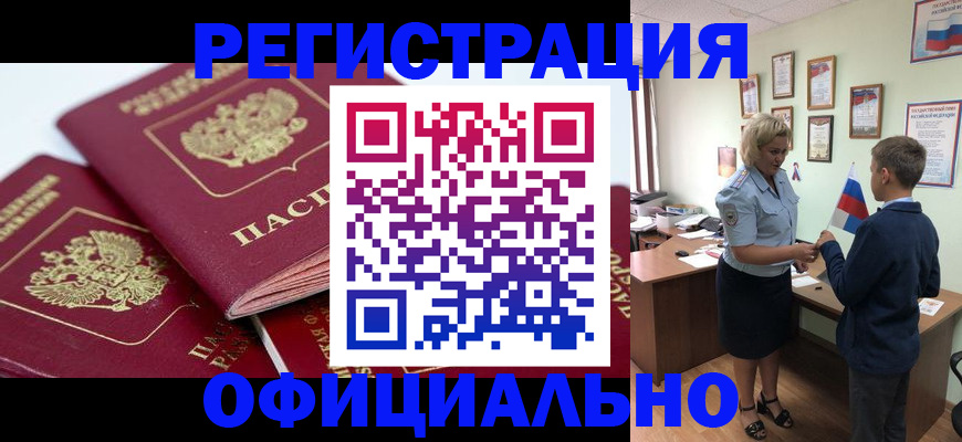 прописка для школы в Ржеве