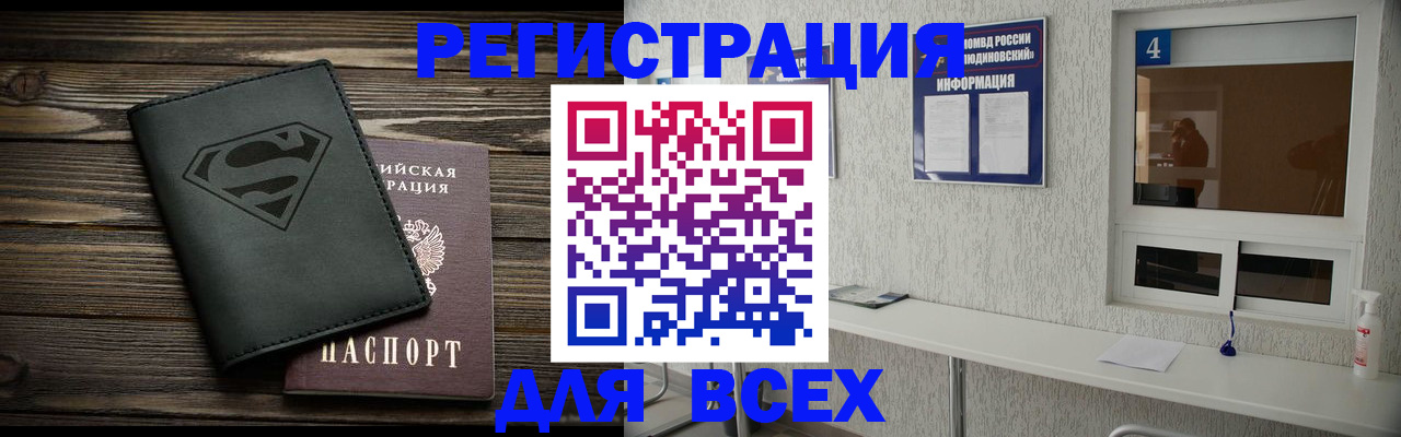 прописка для школы в Ржеве